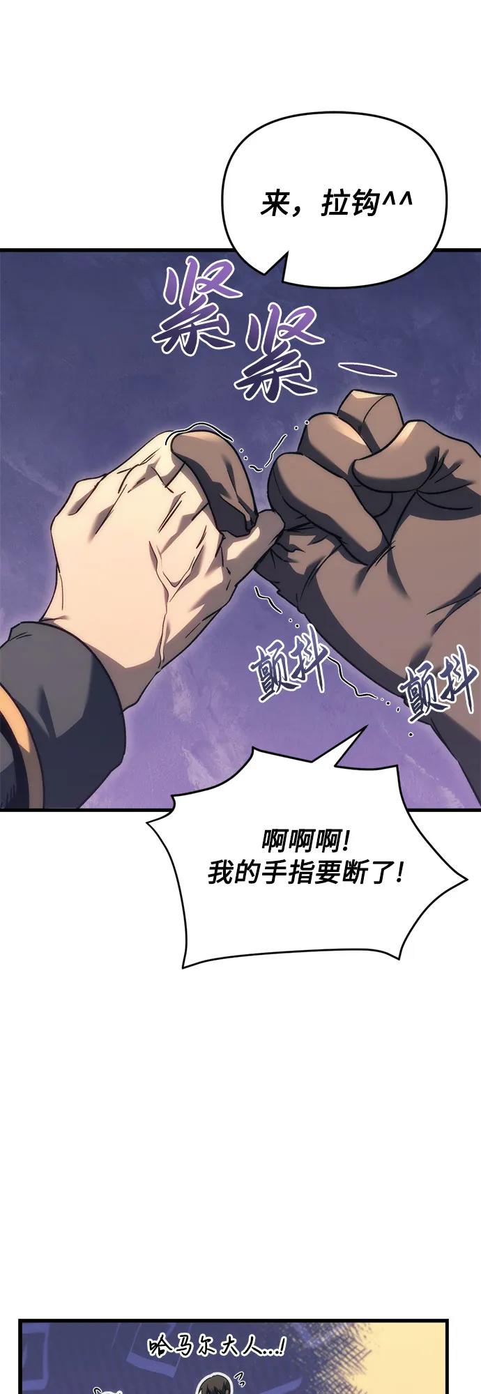 第29话-灭门家族的重生者-Yang Pyung/Painkiller,Saint Nine（第41张）