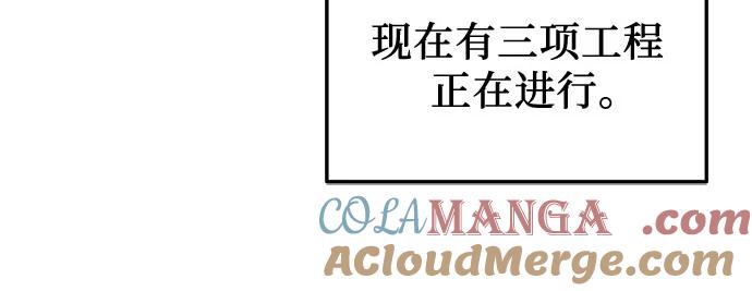 第29话-灭门家族的重生者-Yang Pyung/Painkiller,Saint Nine（第25张）