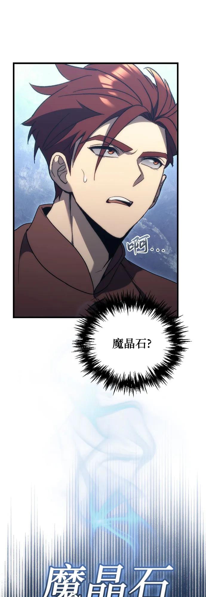 第29话-灭门家族的重生者-Yang Pyung/Painkiller,Saint Nine（第6张）