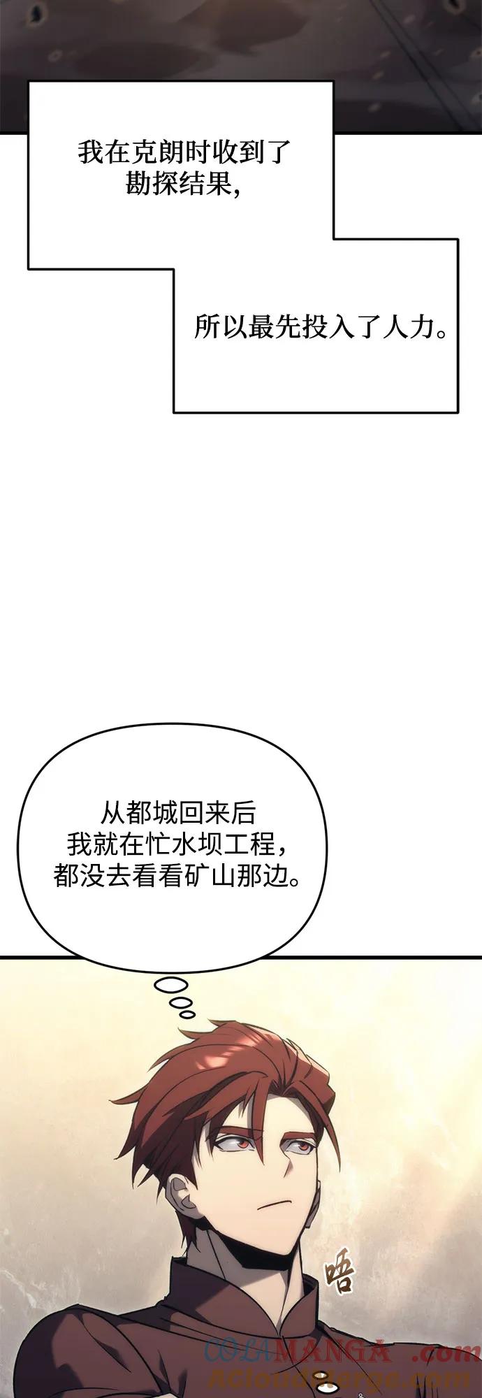 第29话-灭门家族的重生者-Yang Pyung/Painkiller,Saint Nine（第28张）