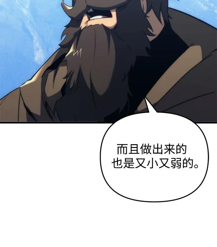 第29话-灭门家族的重生者-Yang Pyung/Painkiller,Saint Nine（第5张）