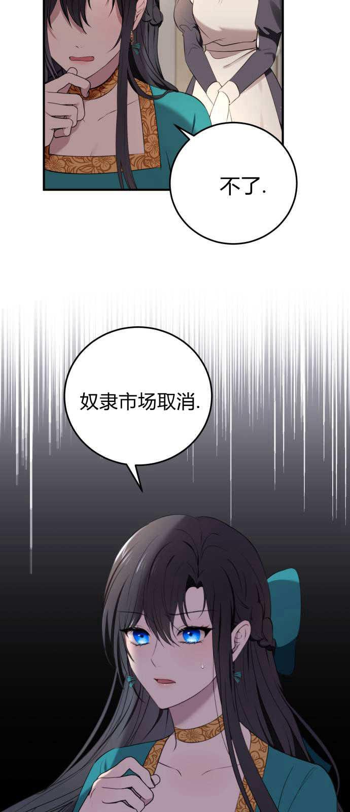 第02话-恶女只想安静地生活！-호나란（第18张）
