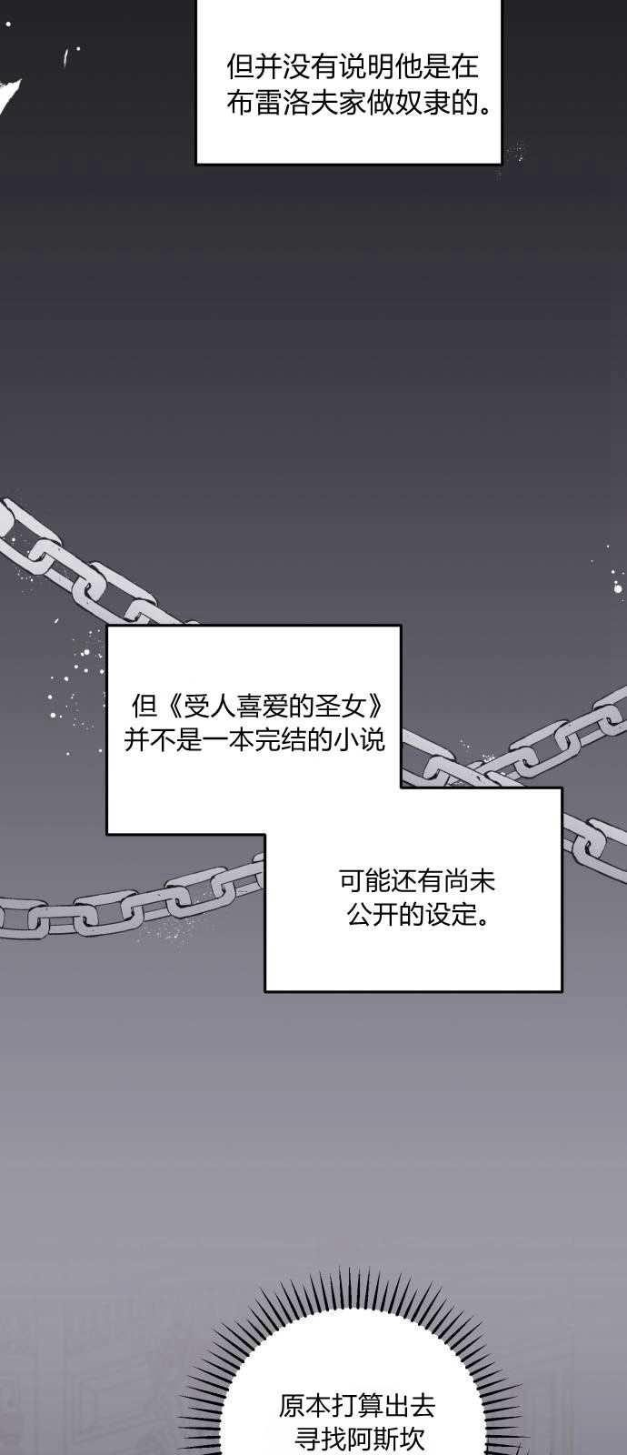 第02话-恶女只想安静地生活！-호나란（第2张）