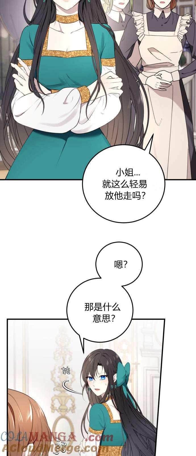 第02话-恶女只想安静地生活！-호나란（第7张）