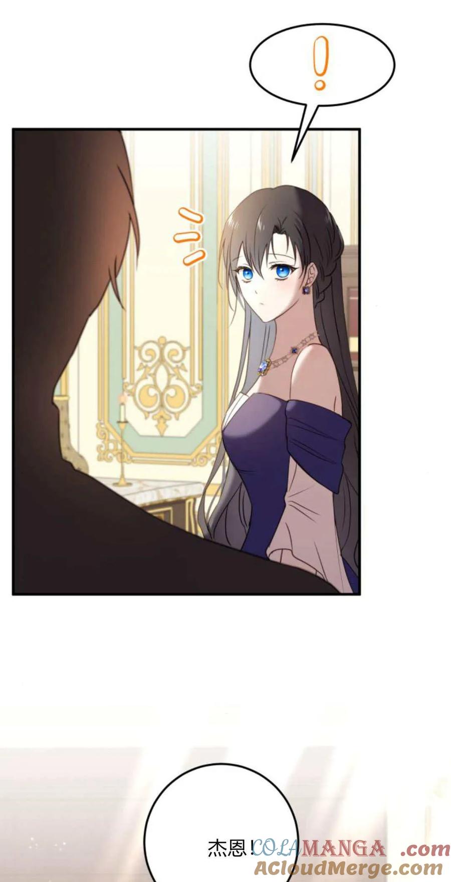 第29话-恶女只想安静地生活！-호나란（第7张）