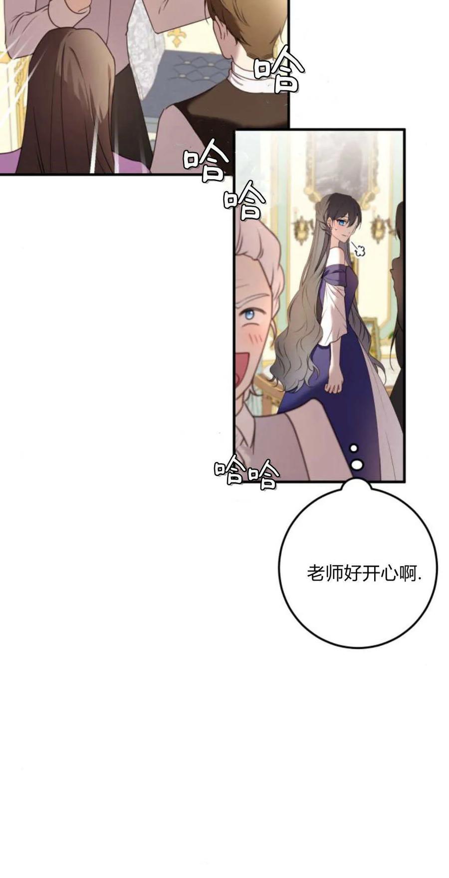 第29话-恶女只想安静地生活！-호나란（第5张）