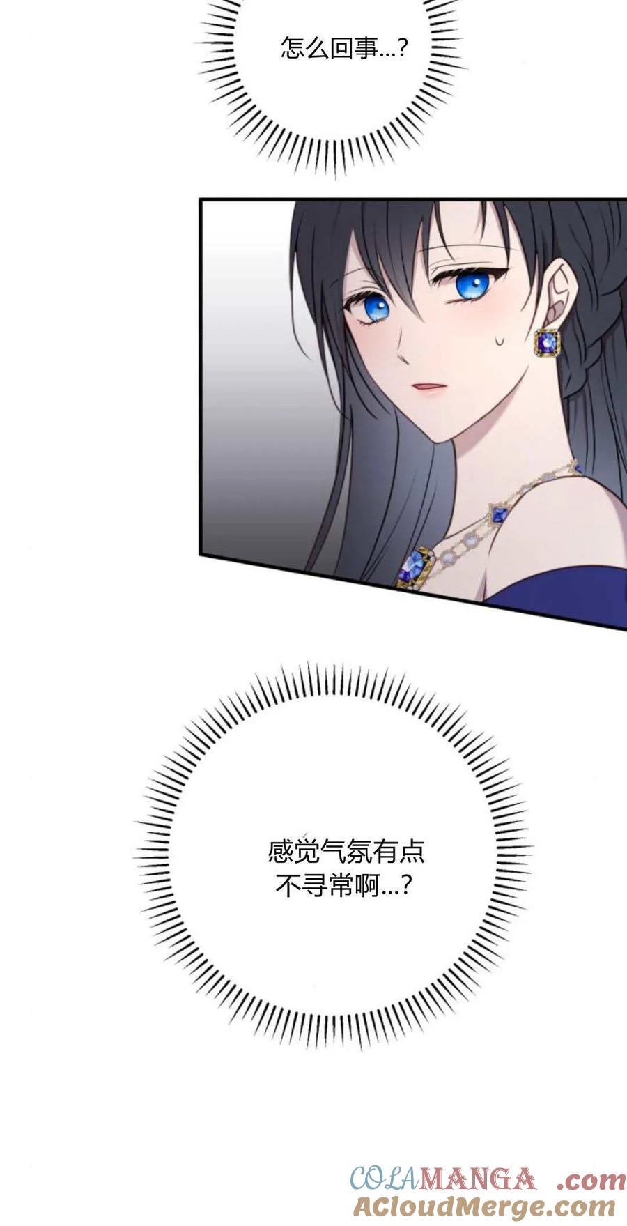 第29话-恶女只想安静地生活！-호나란（第10张）