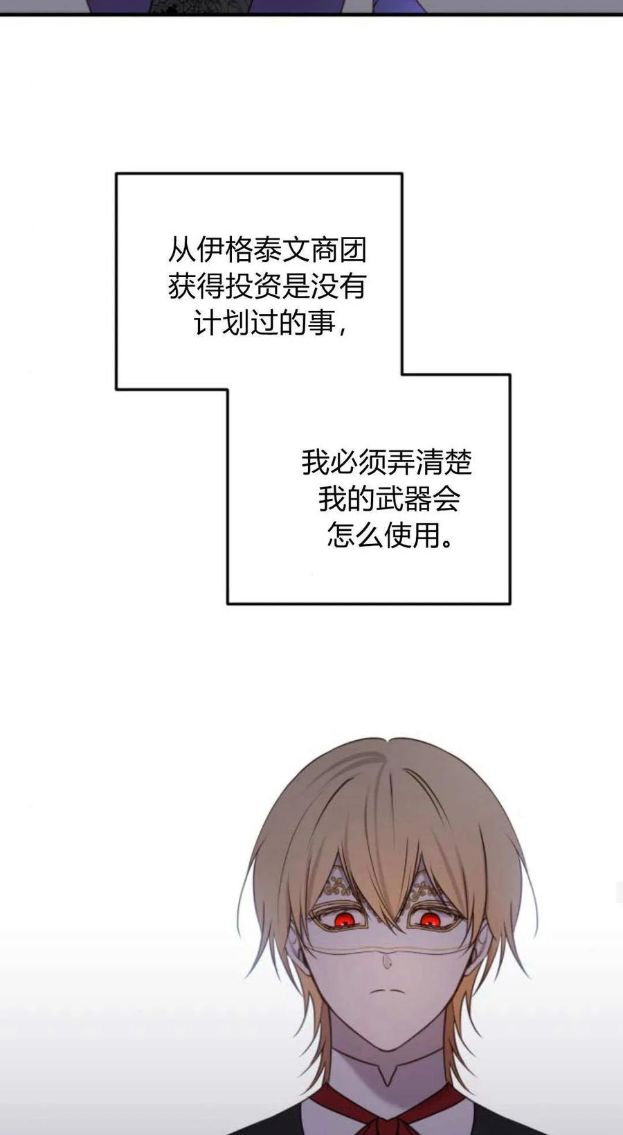 第32话-恶女只想安静地生活！-호나란（第12张）
