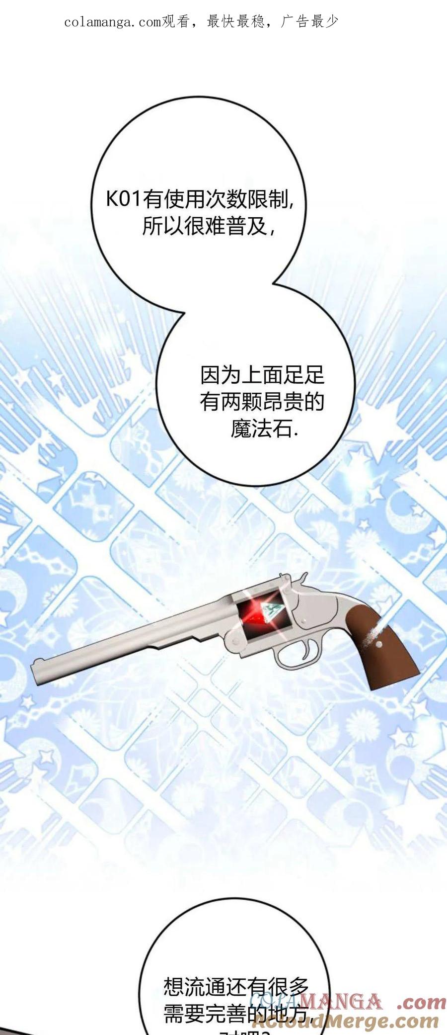 第32话-恶女只想安静地生活！-호나란（第1张）