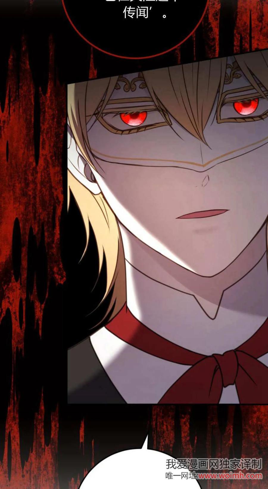 第32话-恶女只想安静地生活！-호나란（第18张）