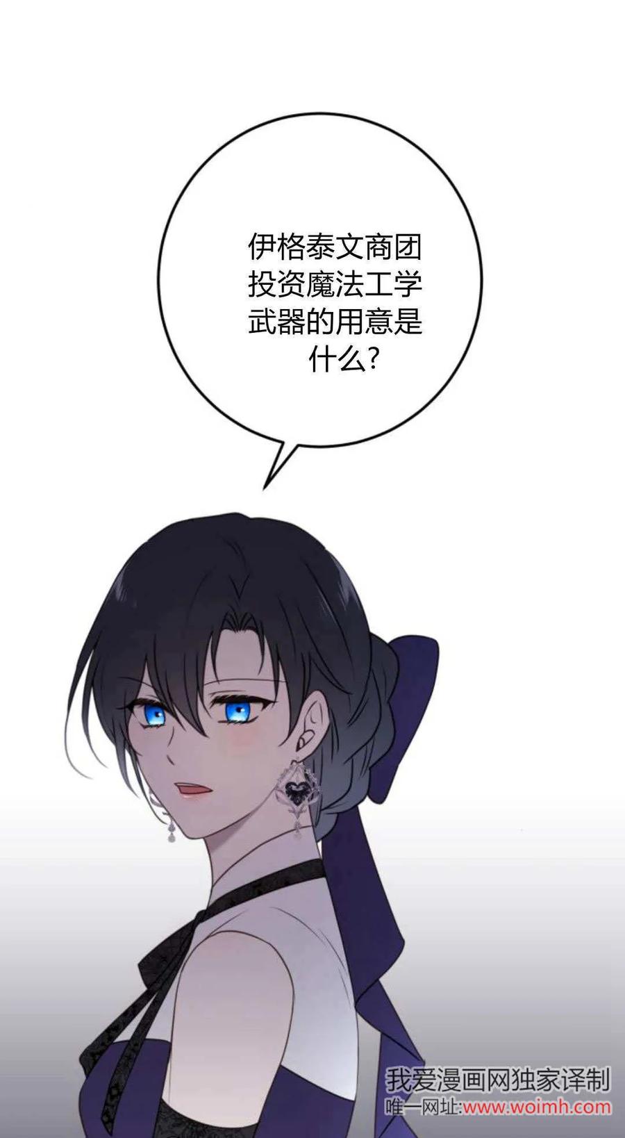 第32话-恶女只想安静地生活！-호나란（第11张）