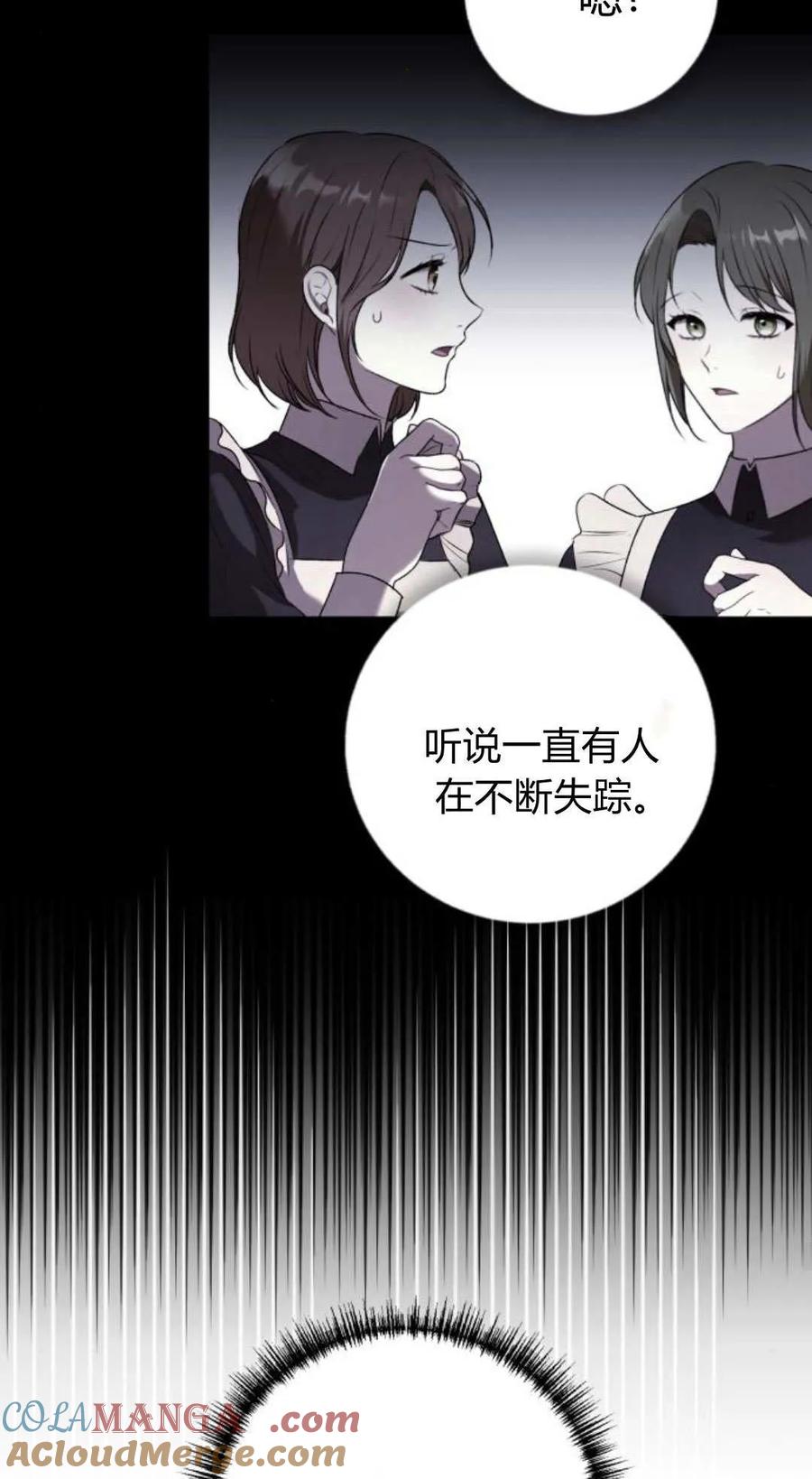 第32话-恶女只想安静地生活！-호나란（第16张）