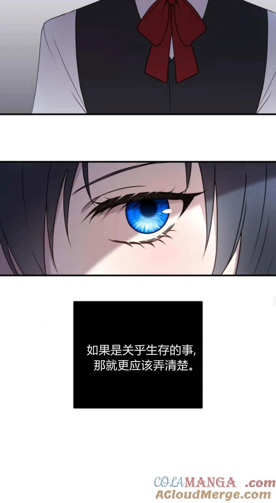 第32话-恶女只想安静地生活！-호나란（第13张）