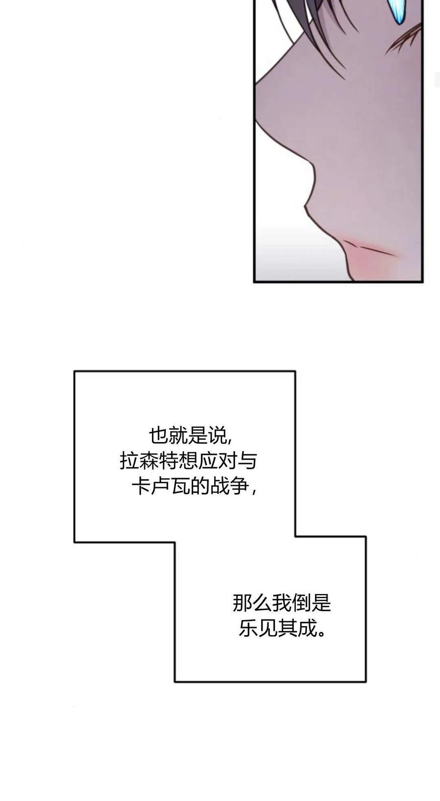 第32话-恶女只想安静地生活！-호나란（第20张）