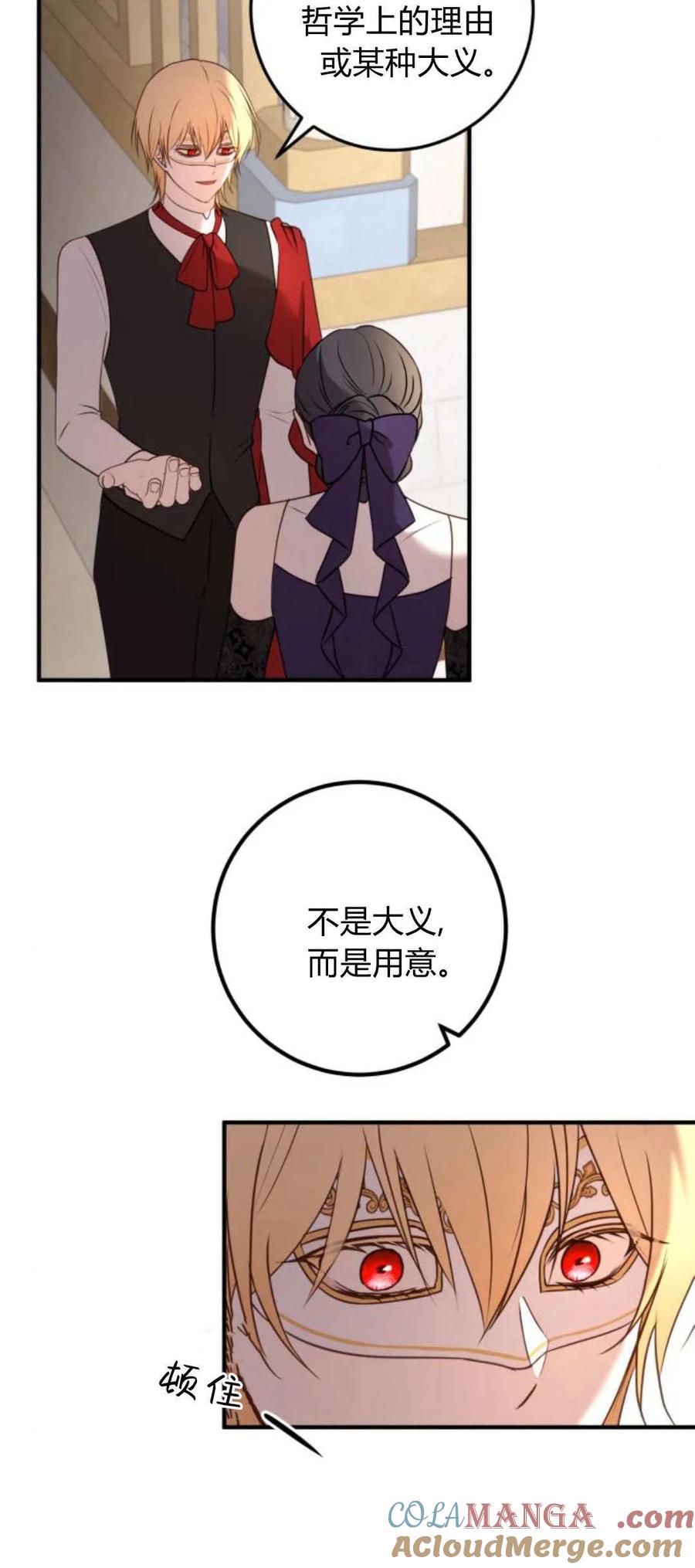 第32话-恶女只想安静地生活！-호나란（第10张）