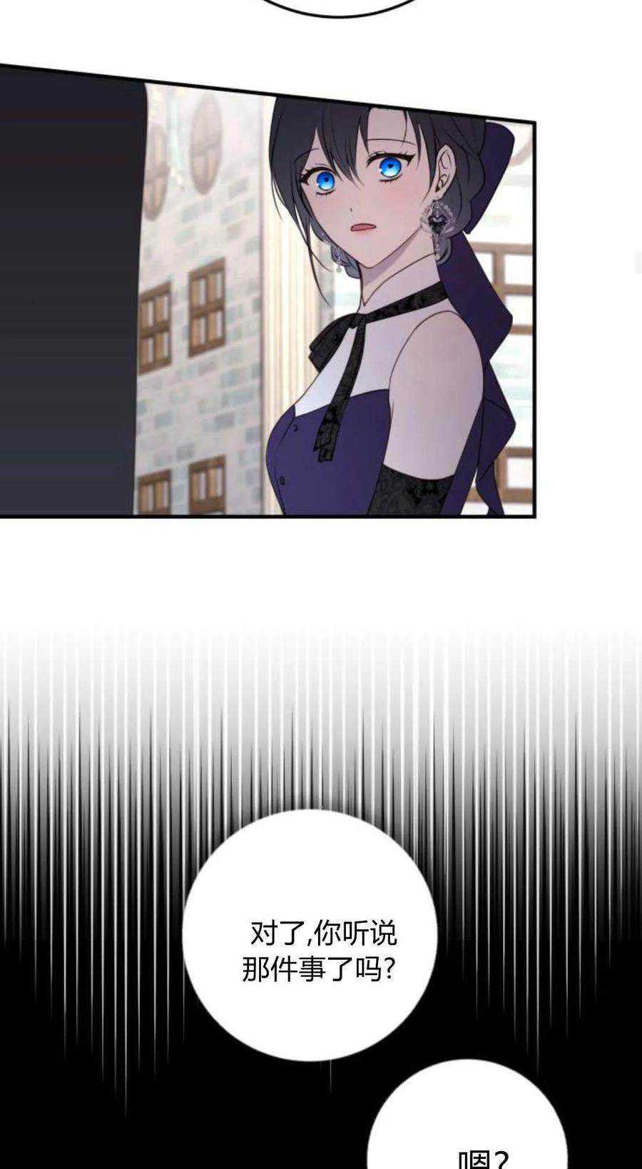 第32话-恶女只想安静地生活！-호나란（第15张）