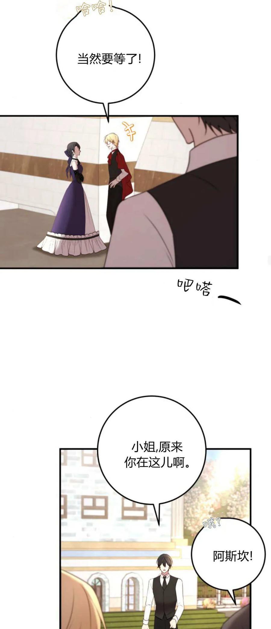 第32话-恶女只想安静地生活！-호나란（第24张）