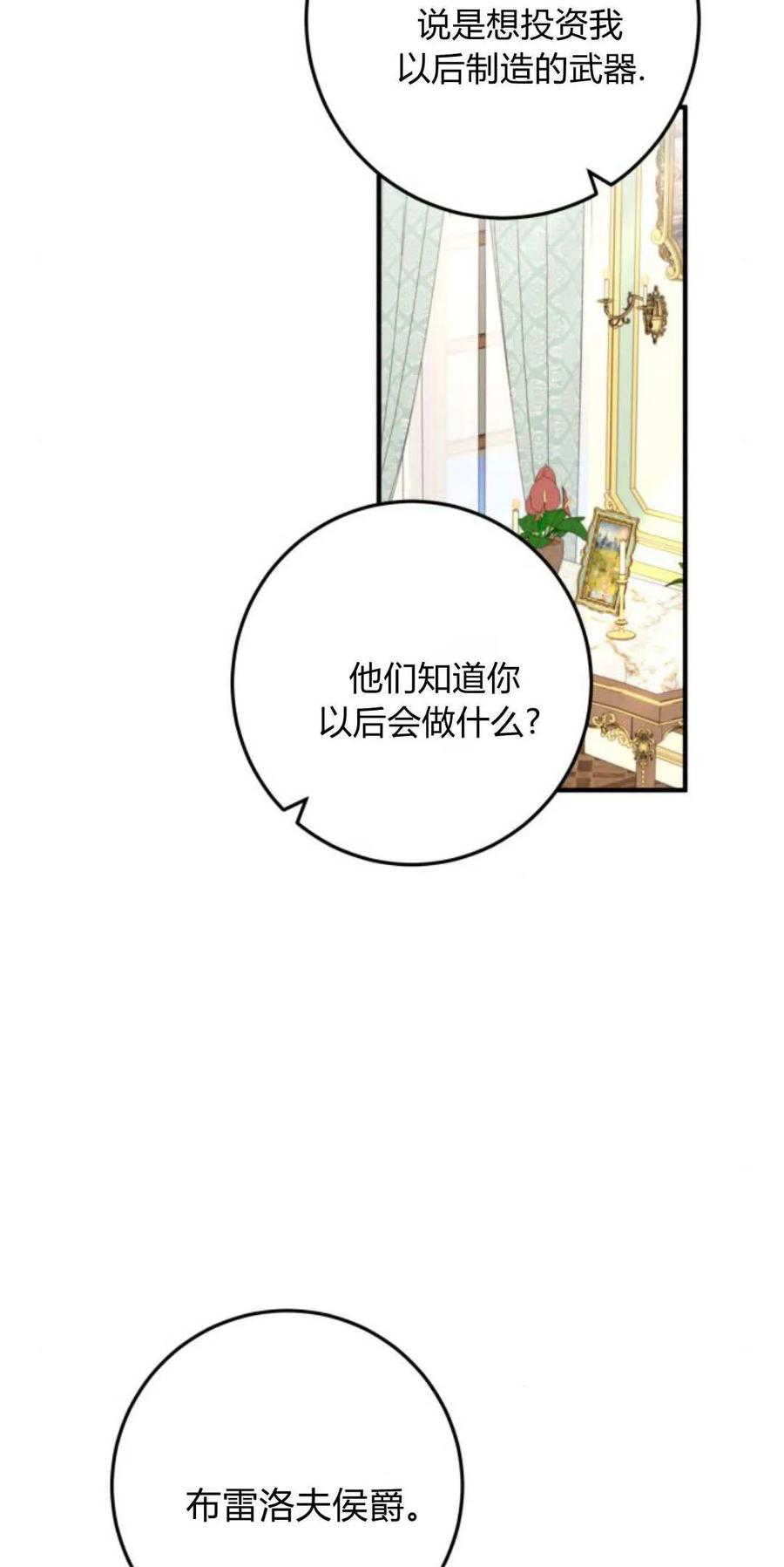 第33话-恶女只想安静地生活！-호나란（第9张）