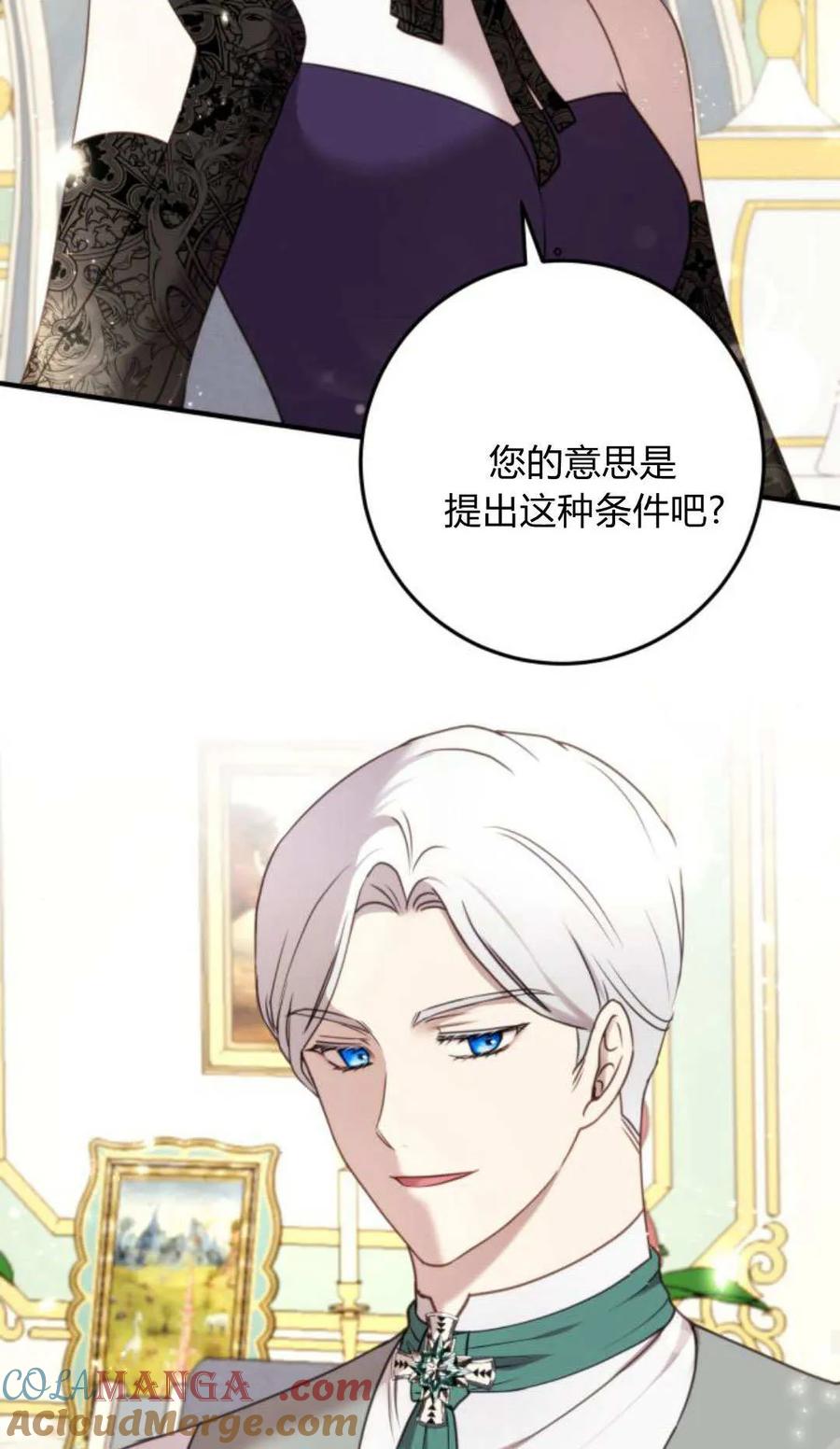 第33话-恶女只想安静地生活！-호나란（第22张）