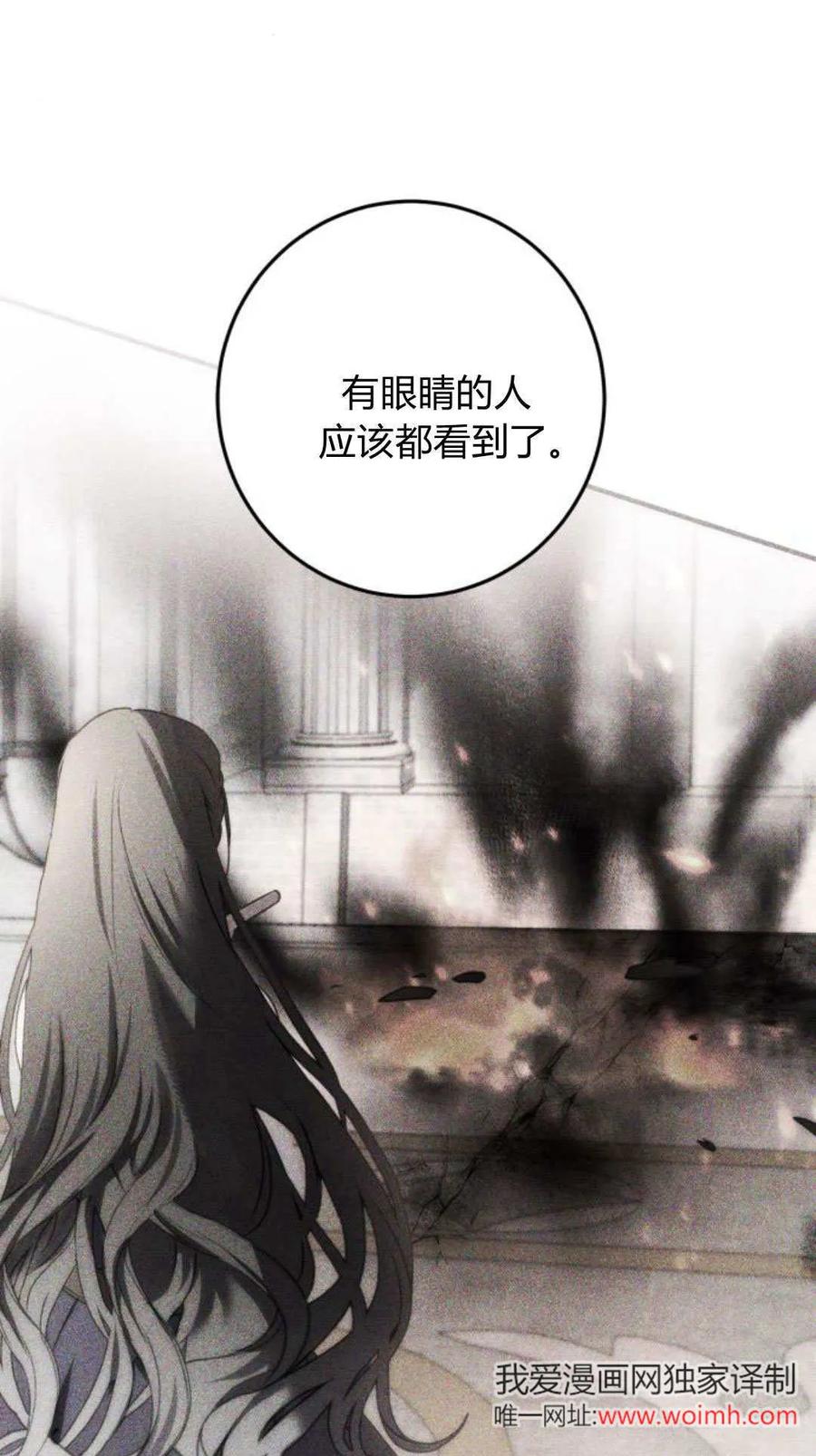 第33话-恶女只想安静地生活！-호나란（第11张）