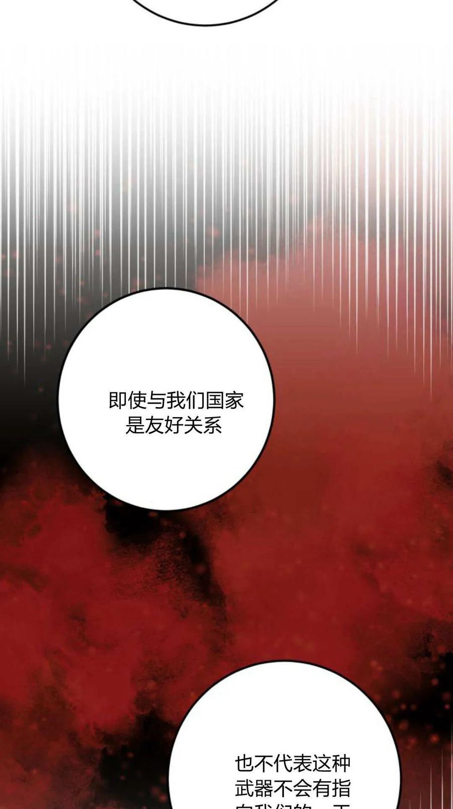 第33话-恶女只想安静地生活！-호나란（第18张）