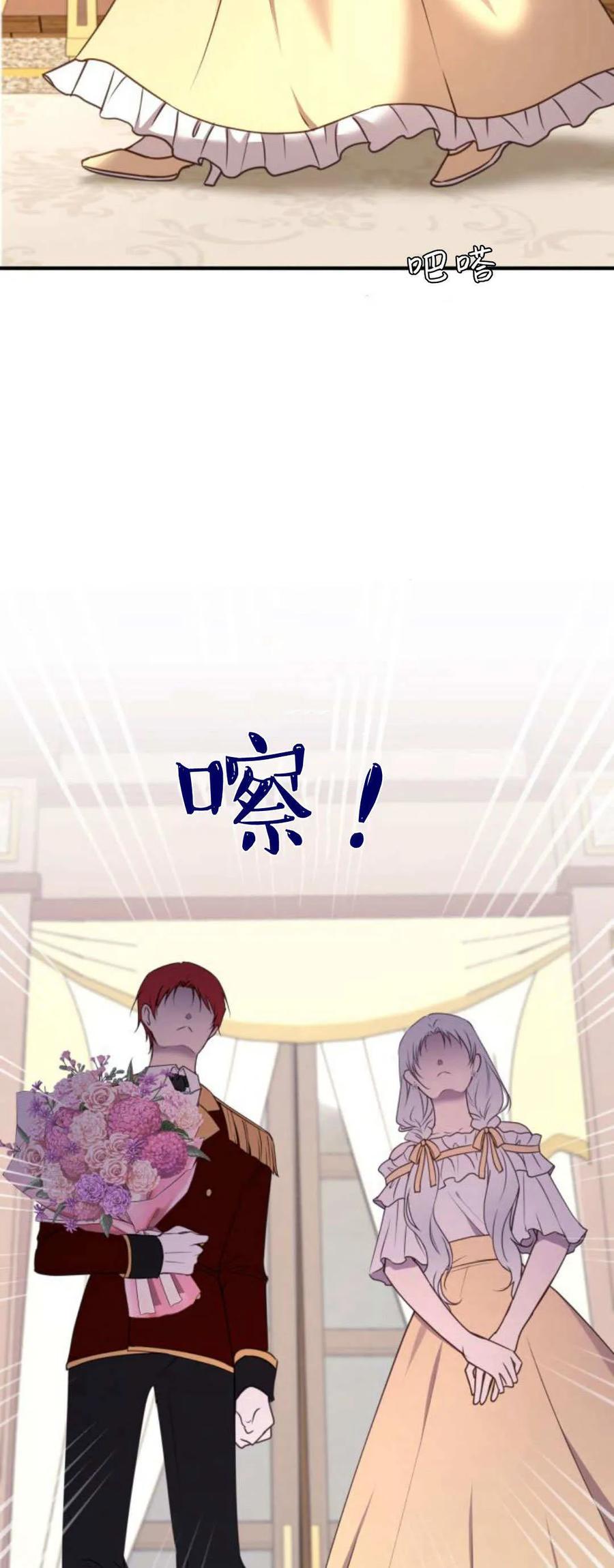 第35话-恶女只想安静地生活！-호나란（第3张）