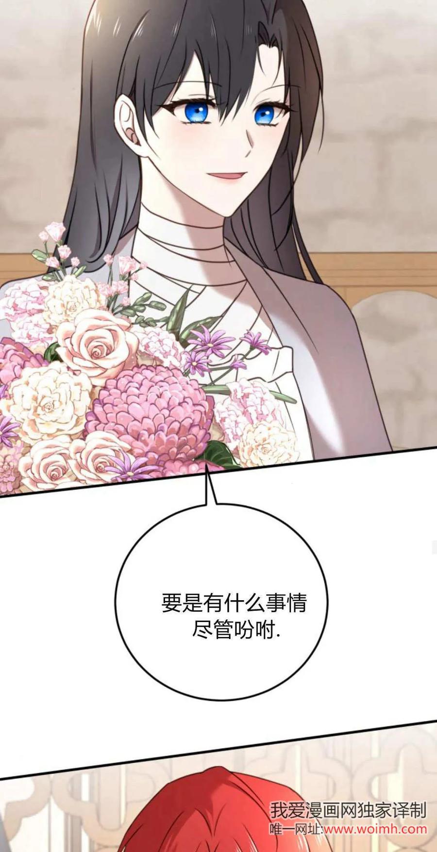 第35话-恶女只想安静地生活！-호나란（第18张）