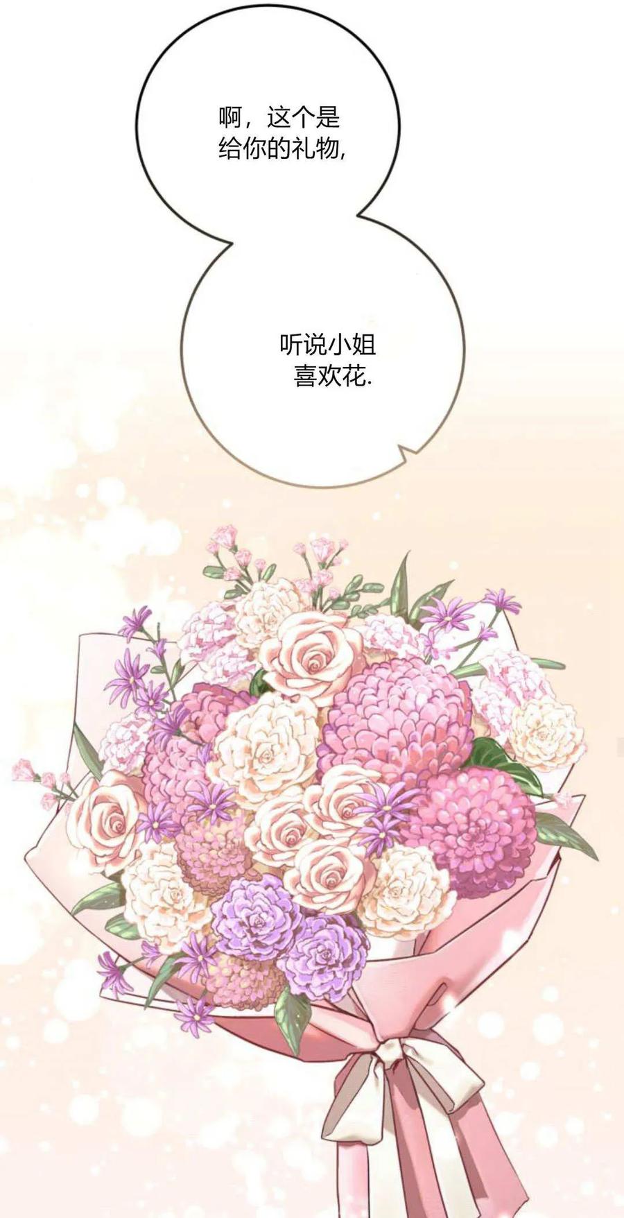 第35话-恶女只想安静地生活！-호나란（第15张）