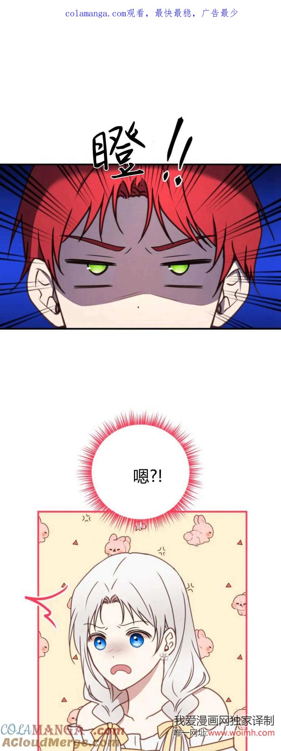 第35话-恶女只想安静地生活！-호나란（第1张）
