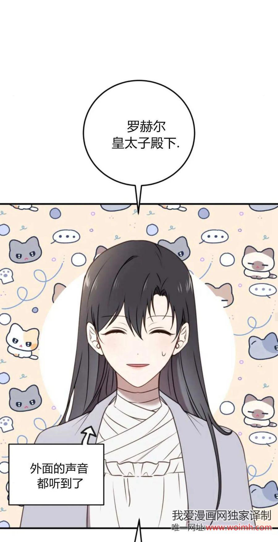 第35话-恶女只想安静地生活！-호나란（第12张）