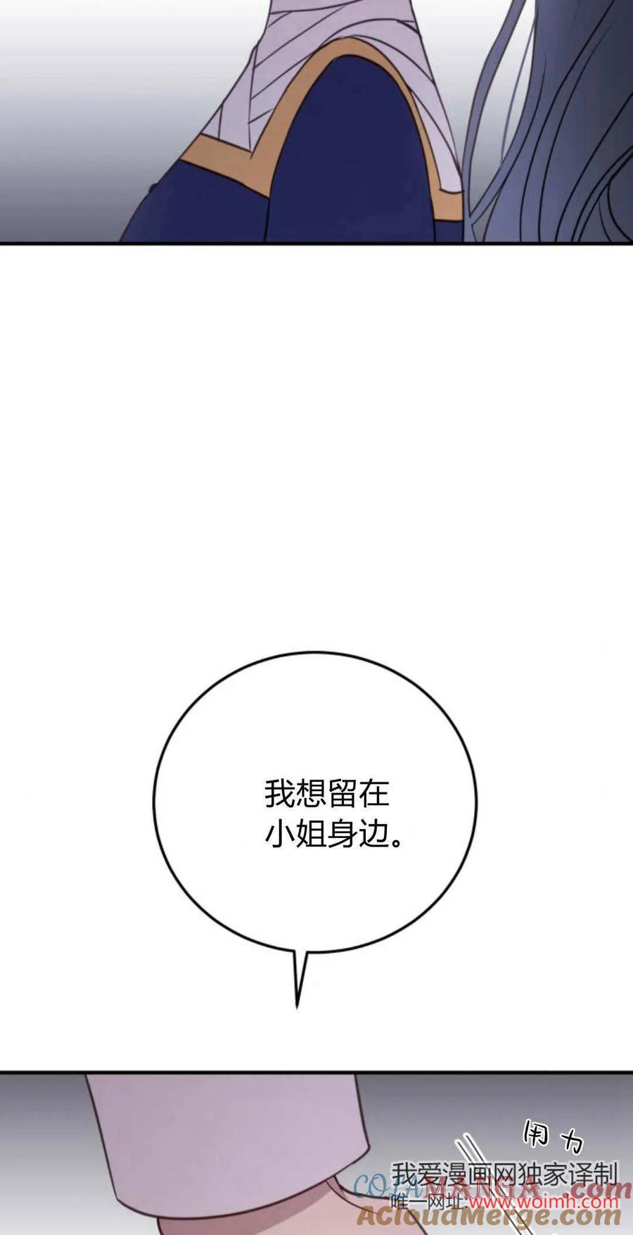 第36话-恶女只想安静地生活！-호나란（第13张）