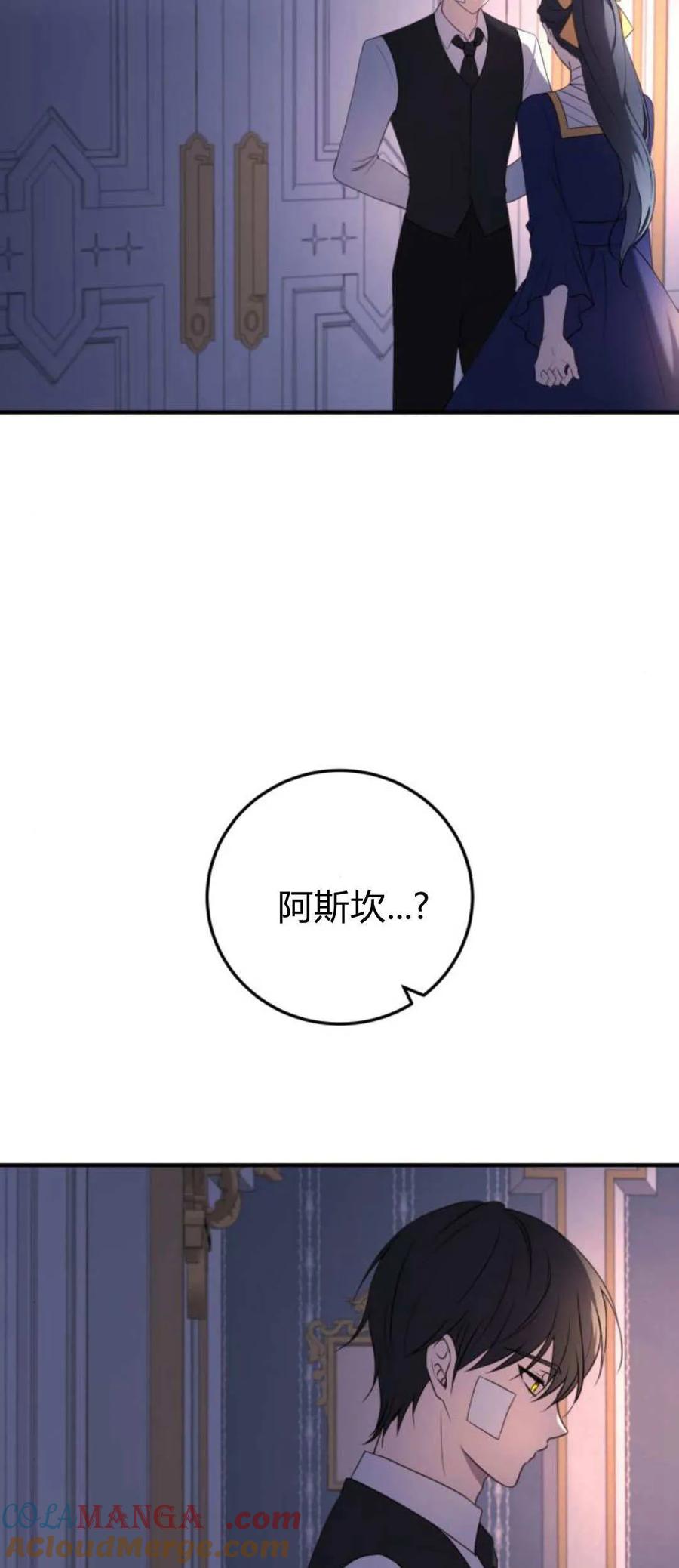 第36话-恶女只想安静地生活！-호나란（第7张）