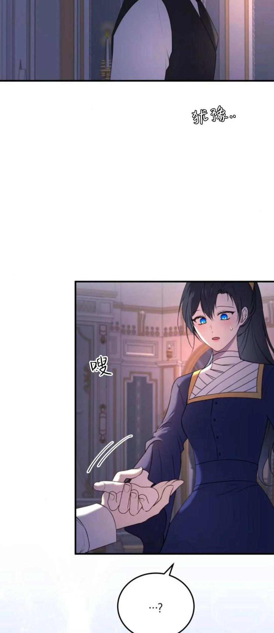 第36话-恶女只想安静地生活！-호나란（第8张）