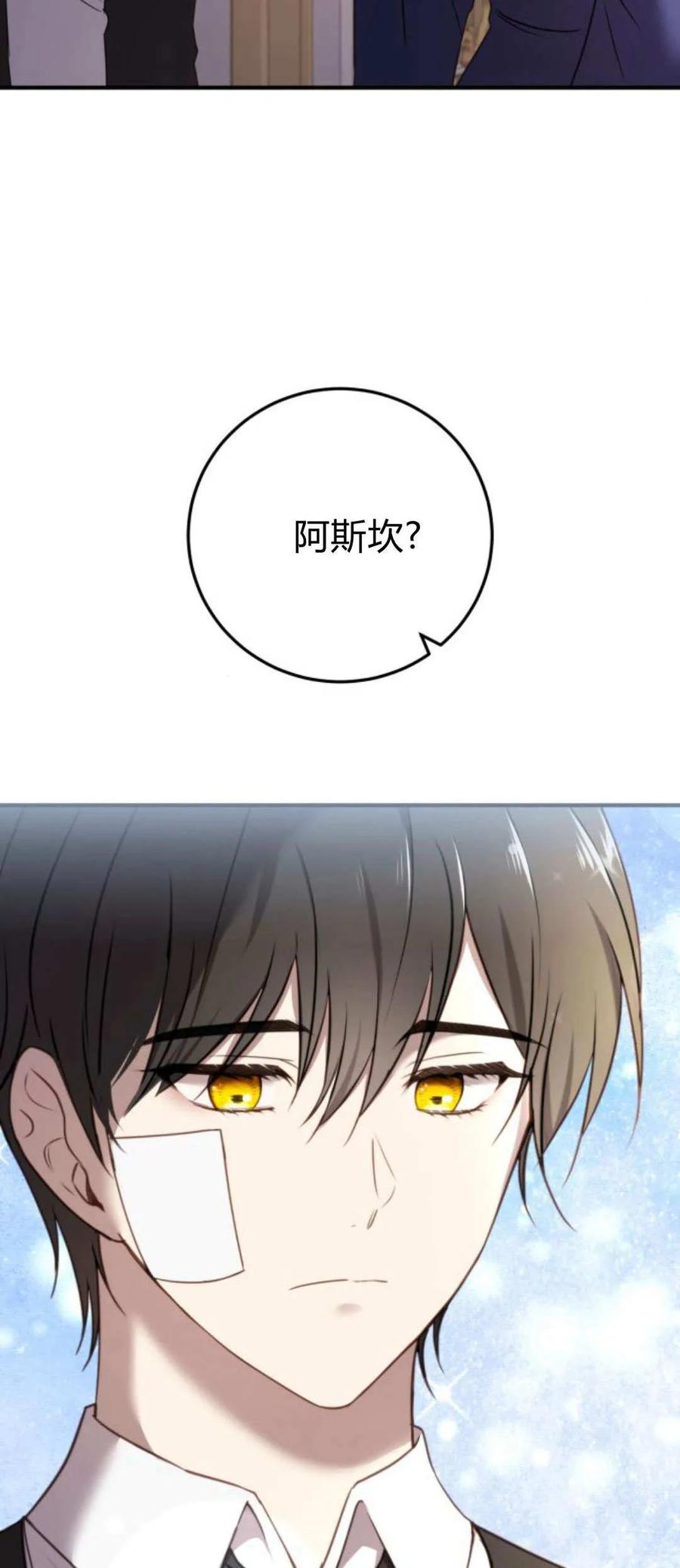 第36话-恶女只想安静地生活！-호나란（第2张）