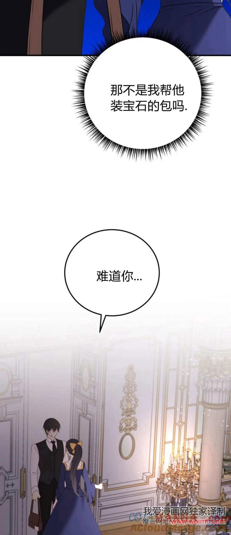第36话-恶女只想安静地生活！-호나란（第4张）