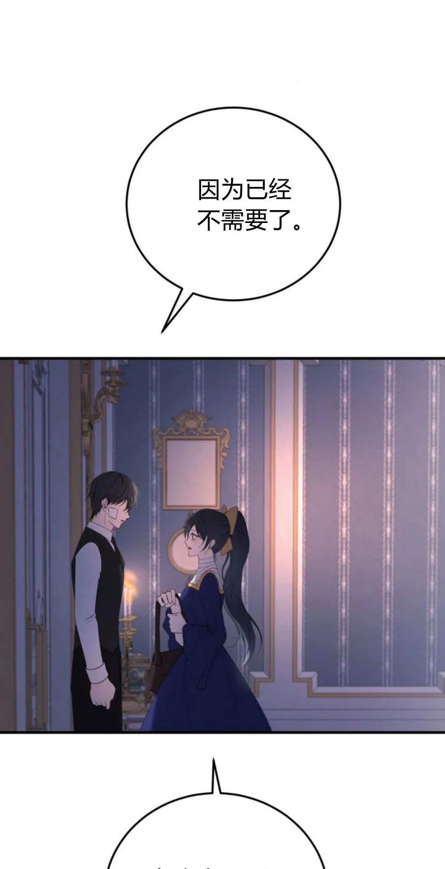 第36话-恶女只想安静地生活！-호나란（第11张）