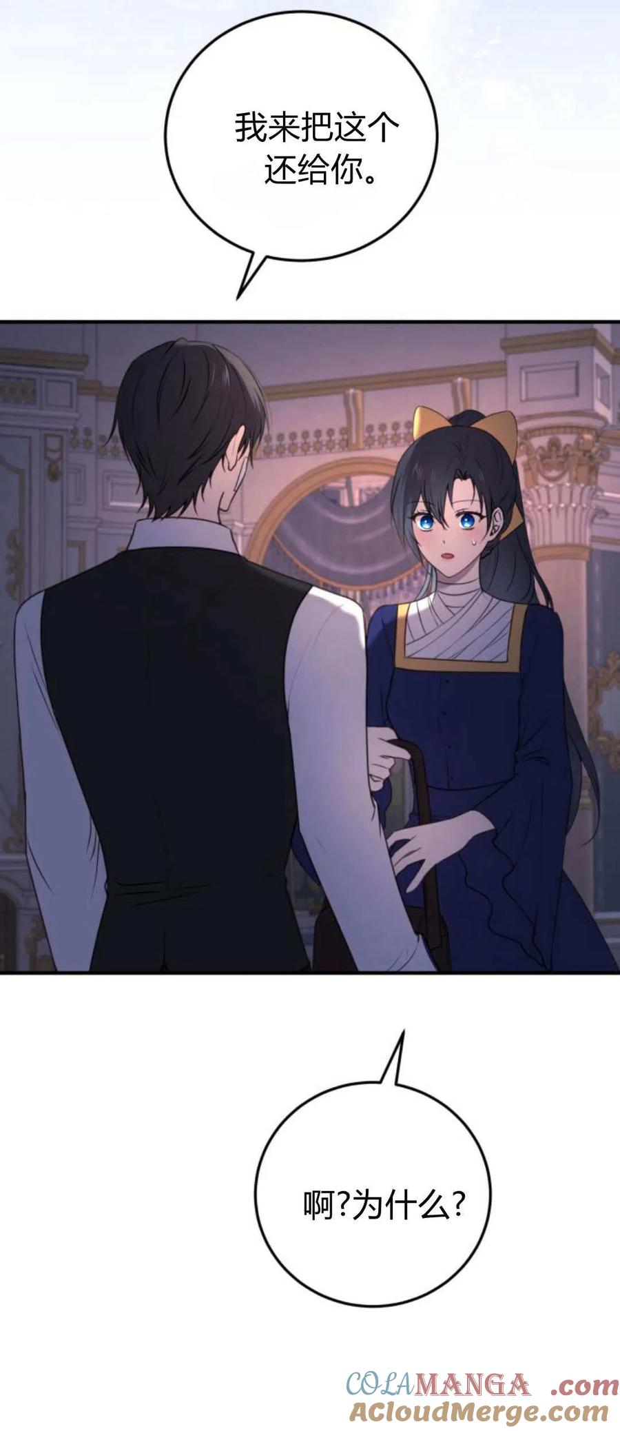 第36话-恶女只想安静地生活！-호나란（第10张）