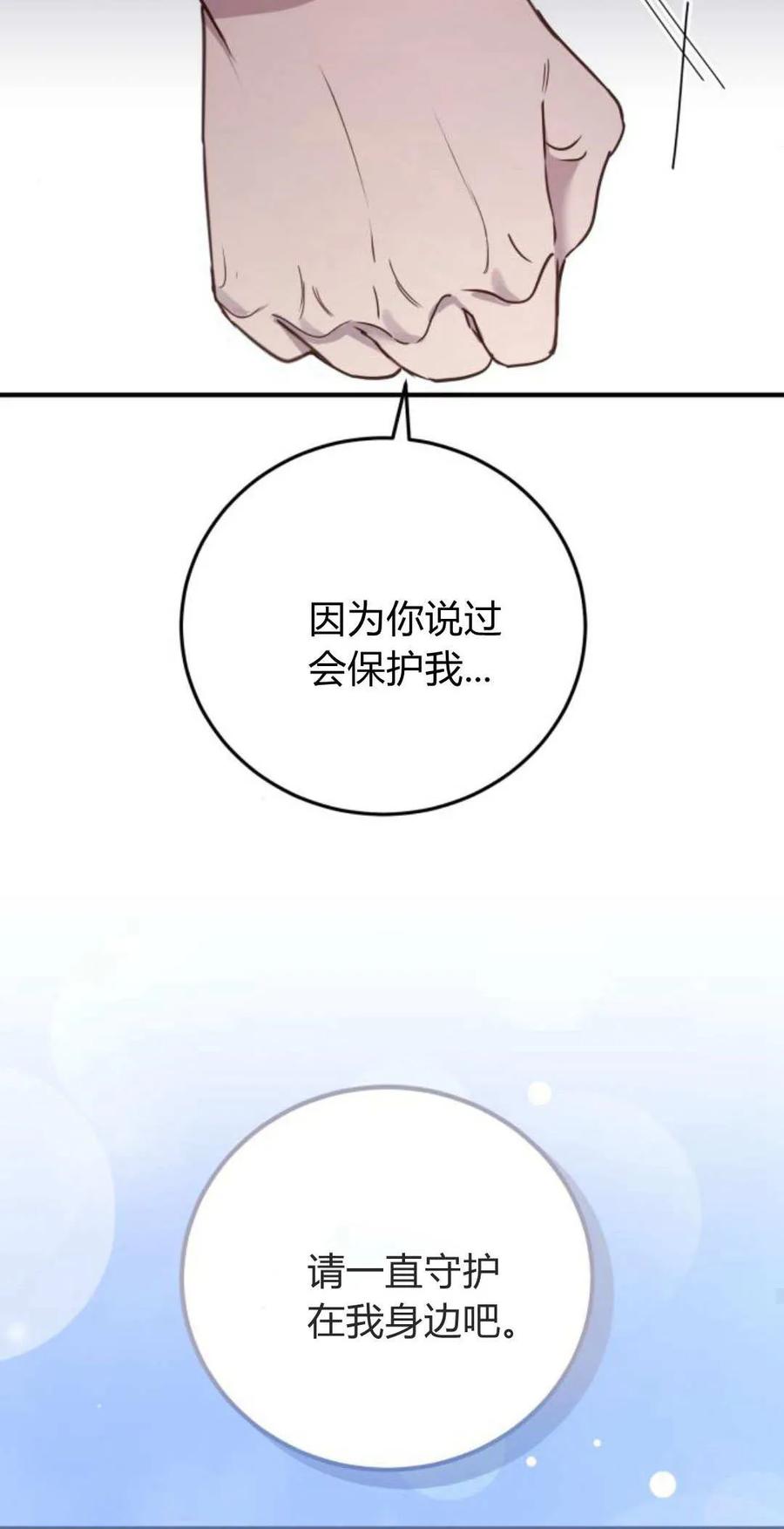 第36话-恶女只想安静地生活！-호나란（第14张）