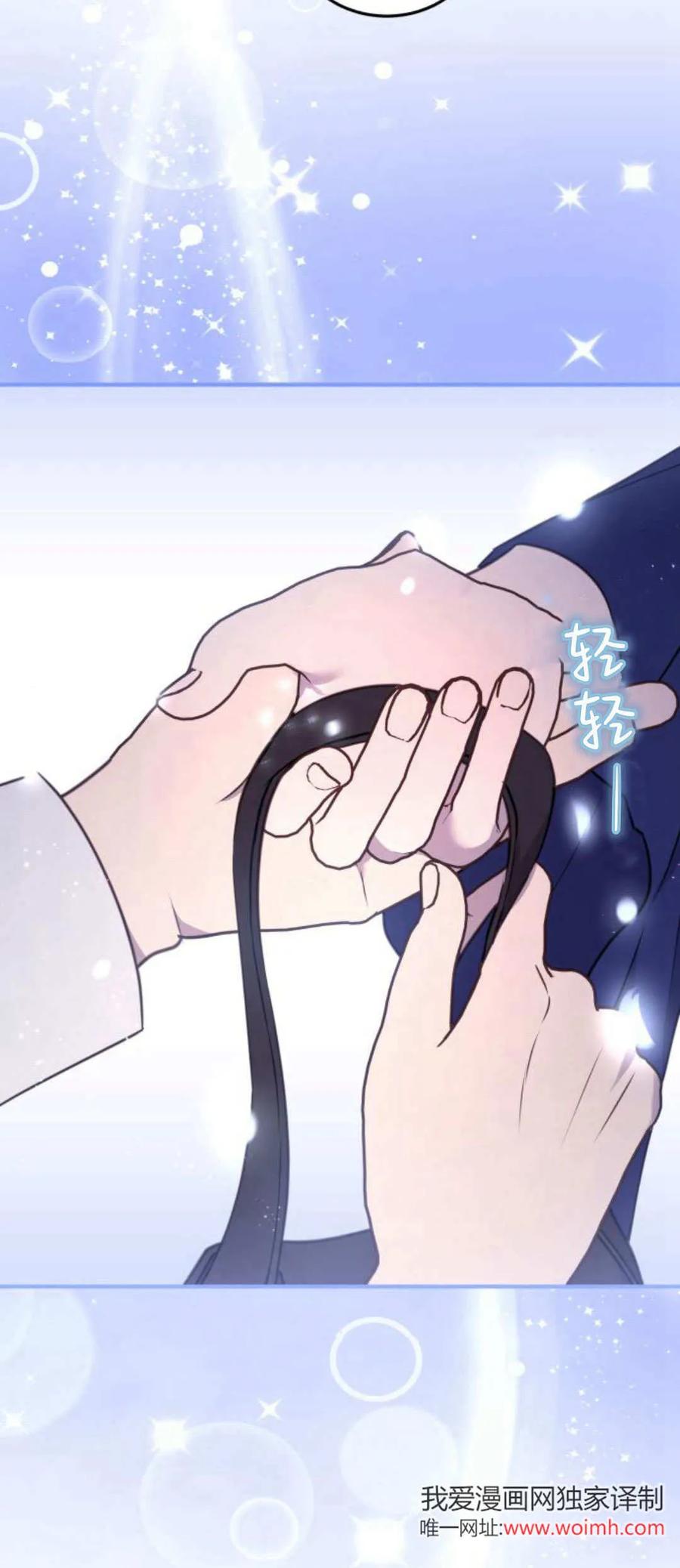 第36话-恶女只想安静地生活！-호나란（第9张）