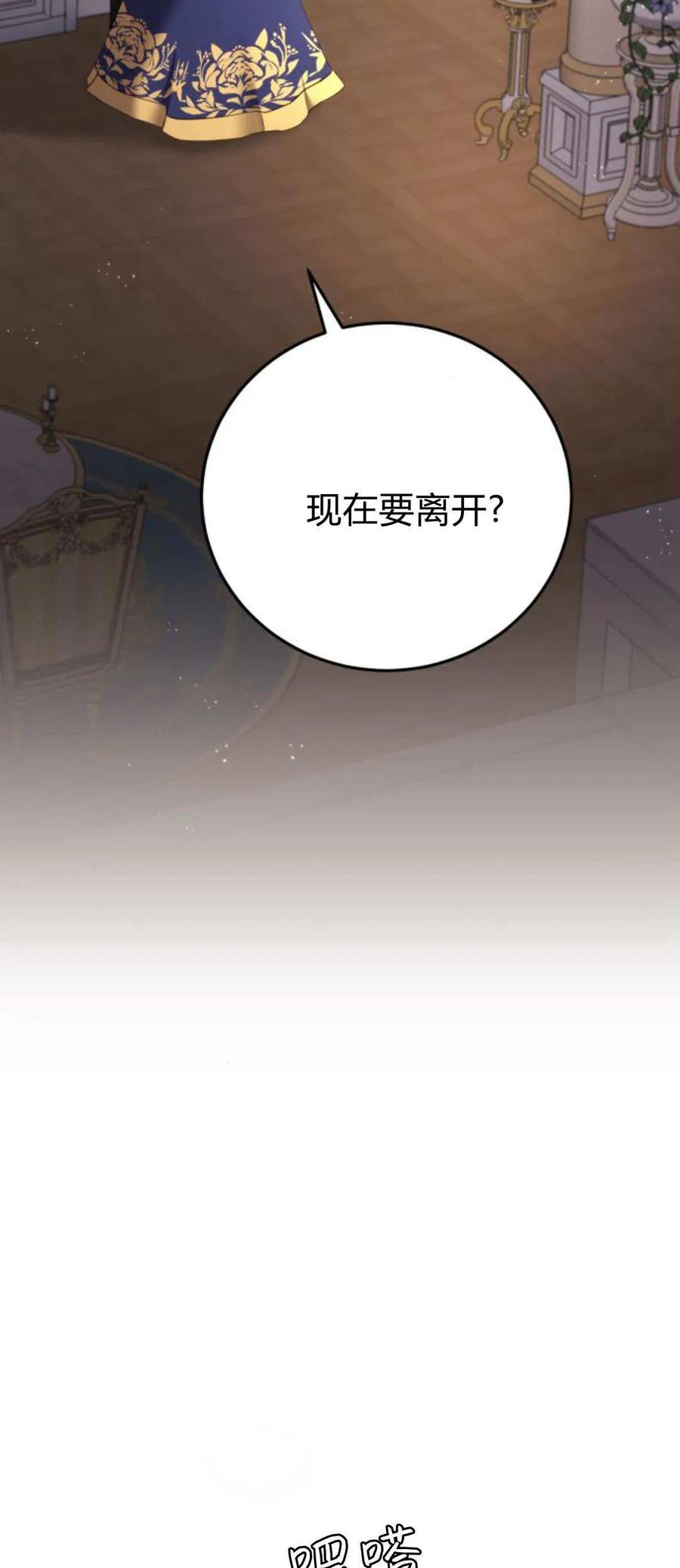 第36话-恶女只想安静地生活！-호나란（第5张）