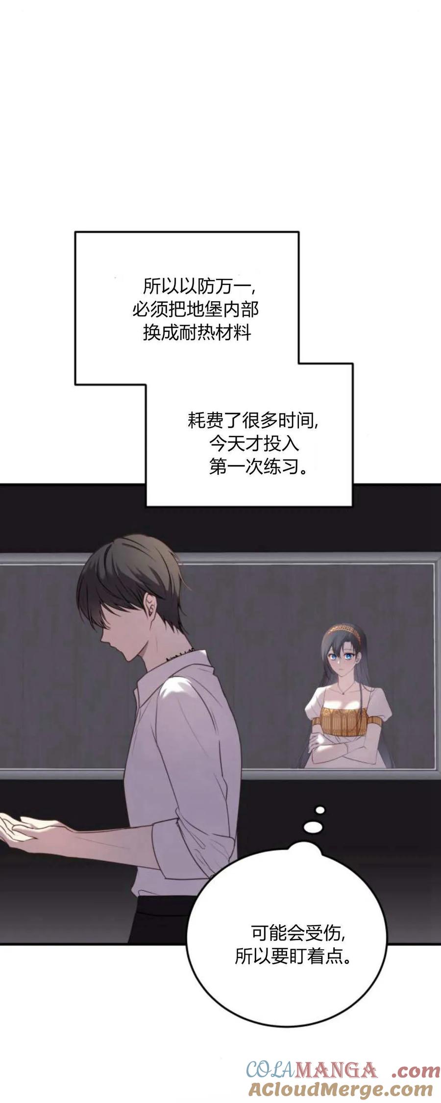 第37话-恶女只想安静地生活！-호나란（第10张）