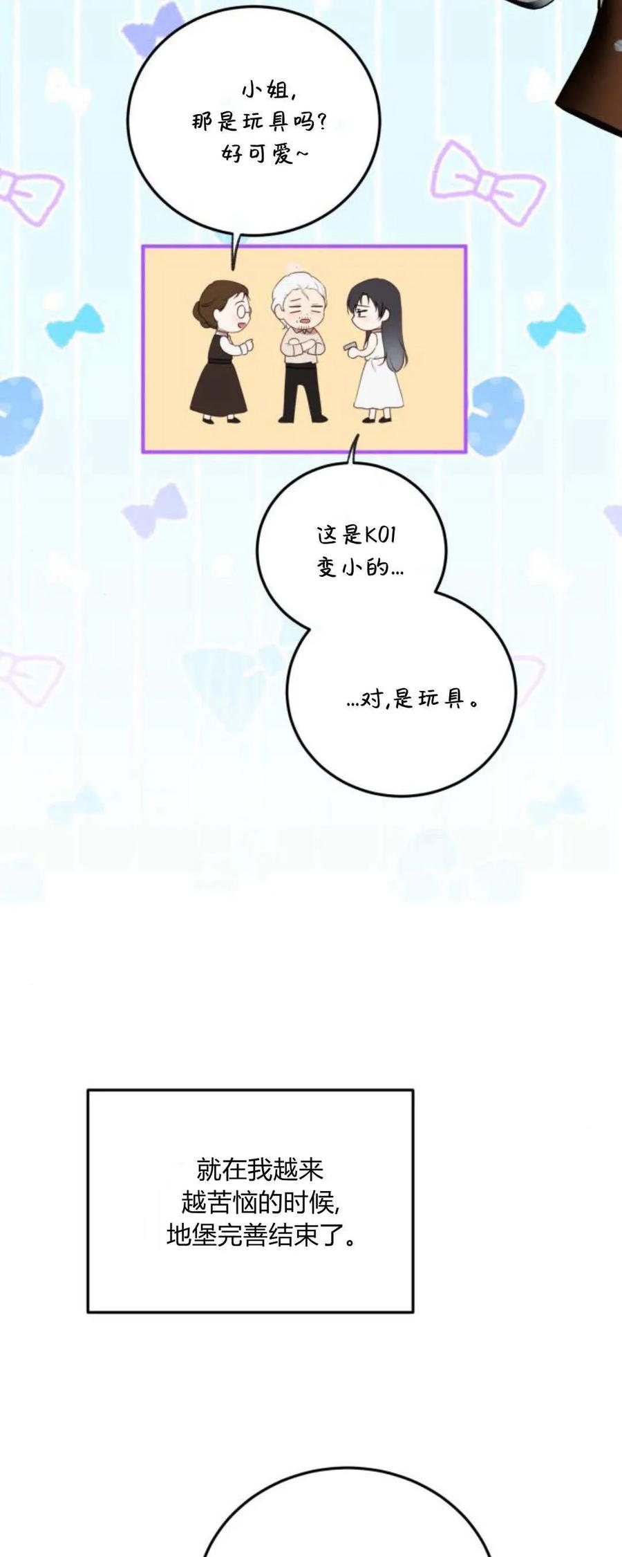 第37话-恶女只想安静地生活！-호나란（第6张）
