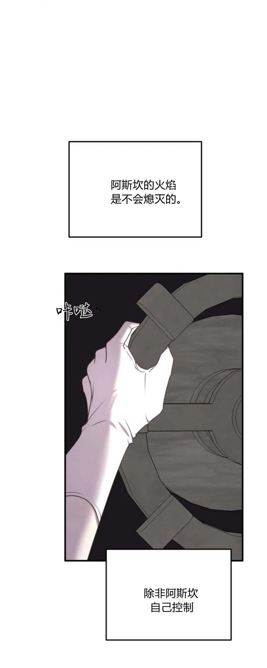 第37话-恶女只想安静地生活！-호나란（第9张）