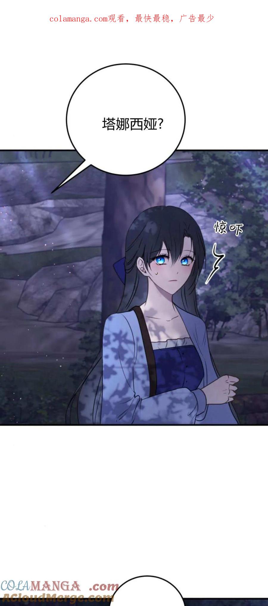 第39话-恶女只想安静地生活！-호나란（第1张）