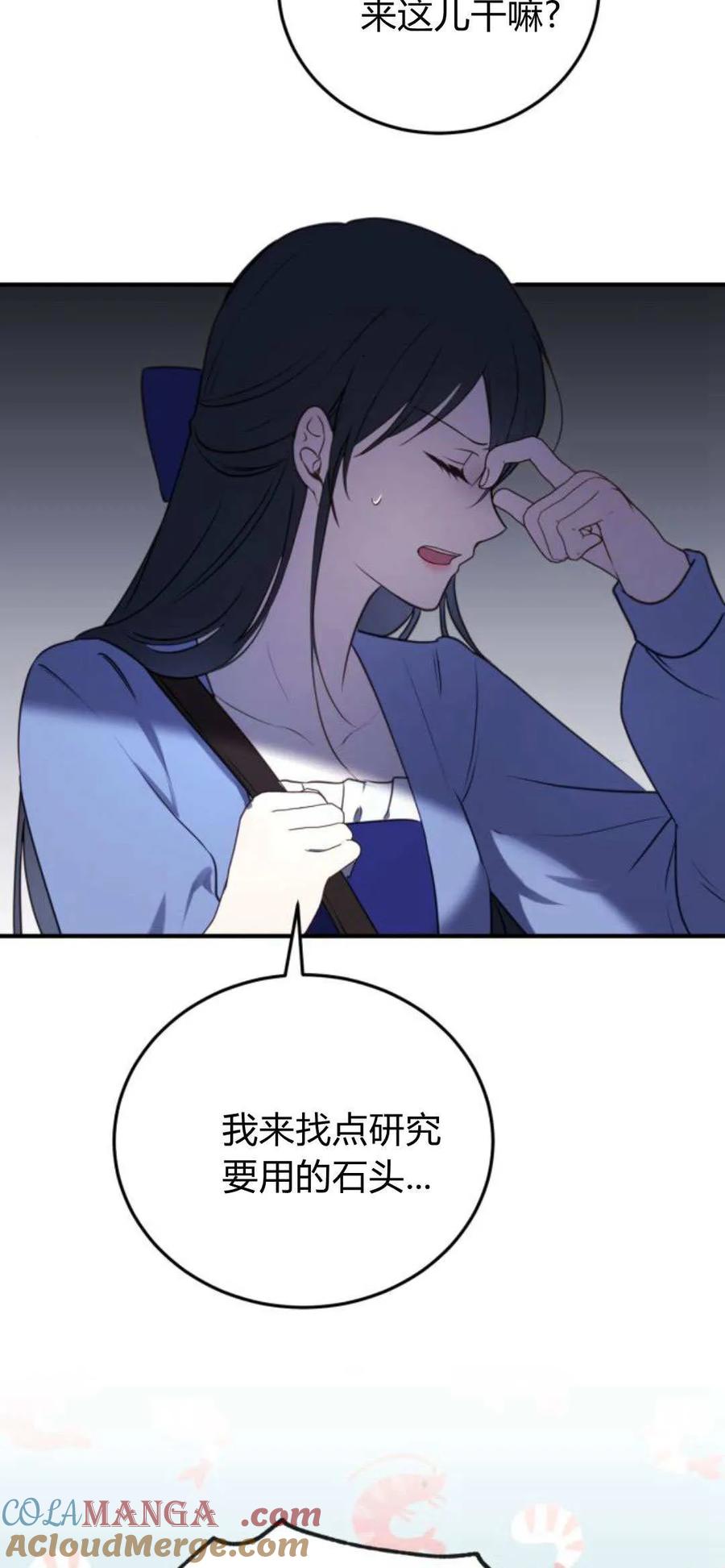第39话-恶女只想安静地生活！-호나란（第7张）
