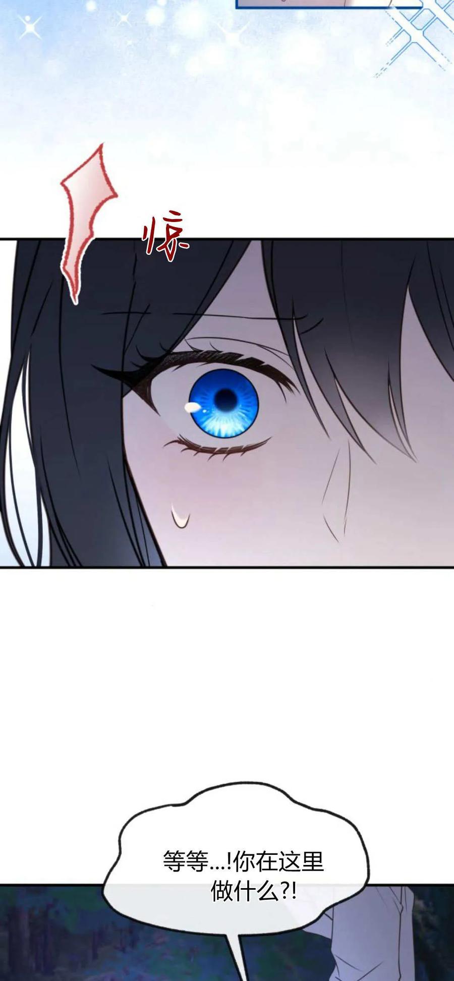 第39话-恶女只想安静地生活！-호나란（第5张）