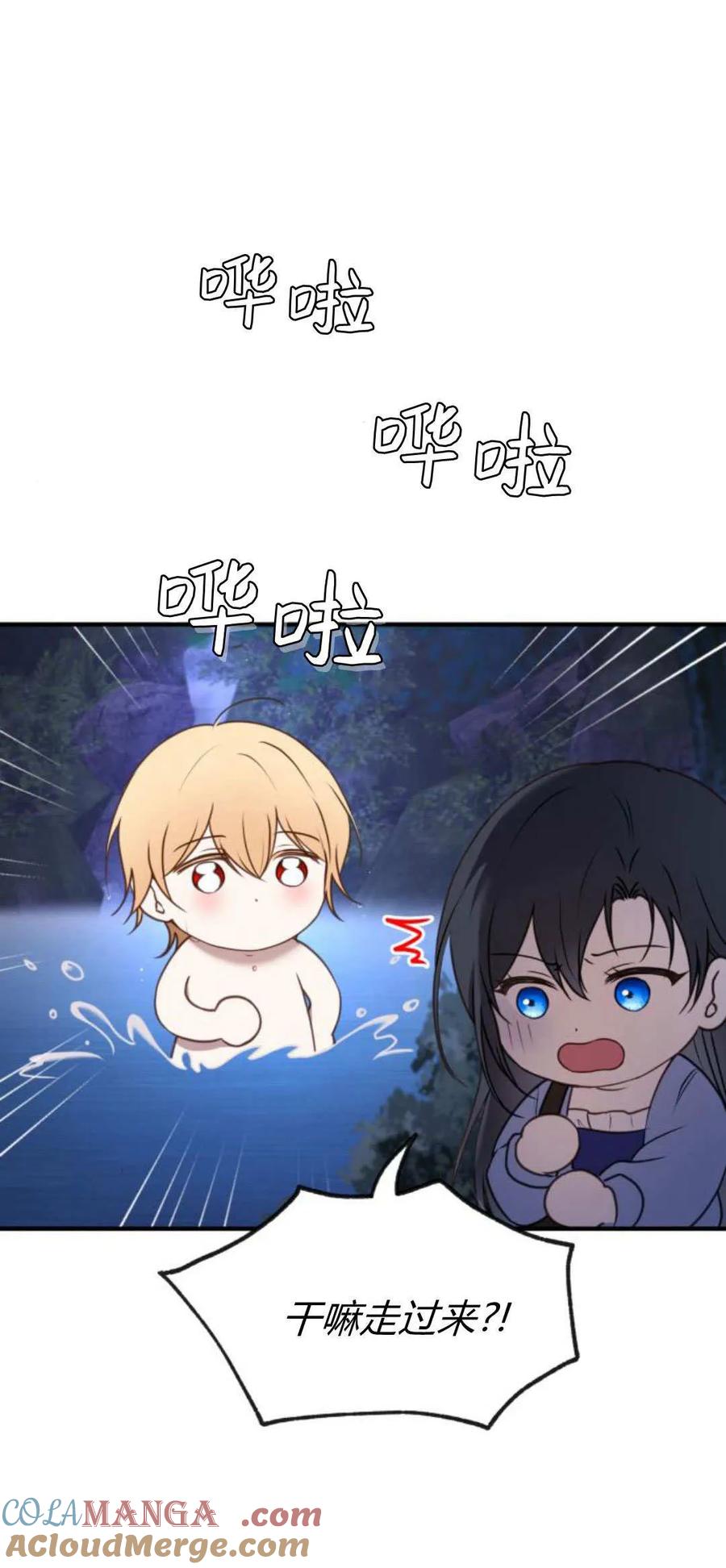 第39话-恶女只想安静地生活！-호나란（第10张）