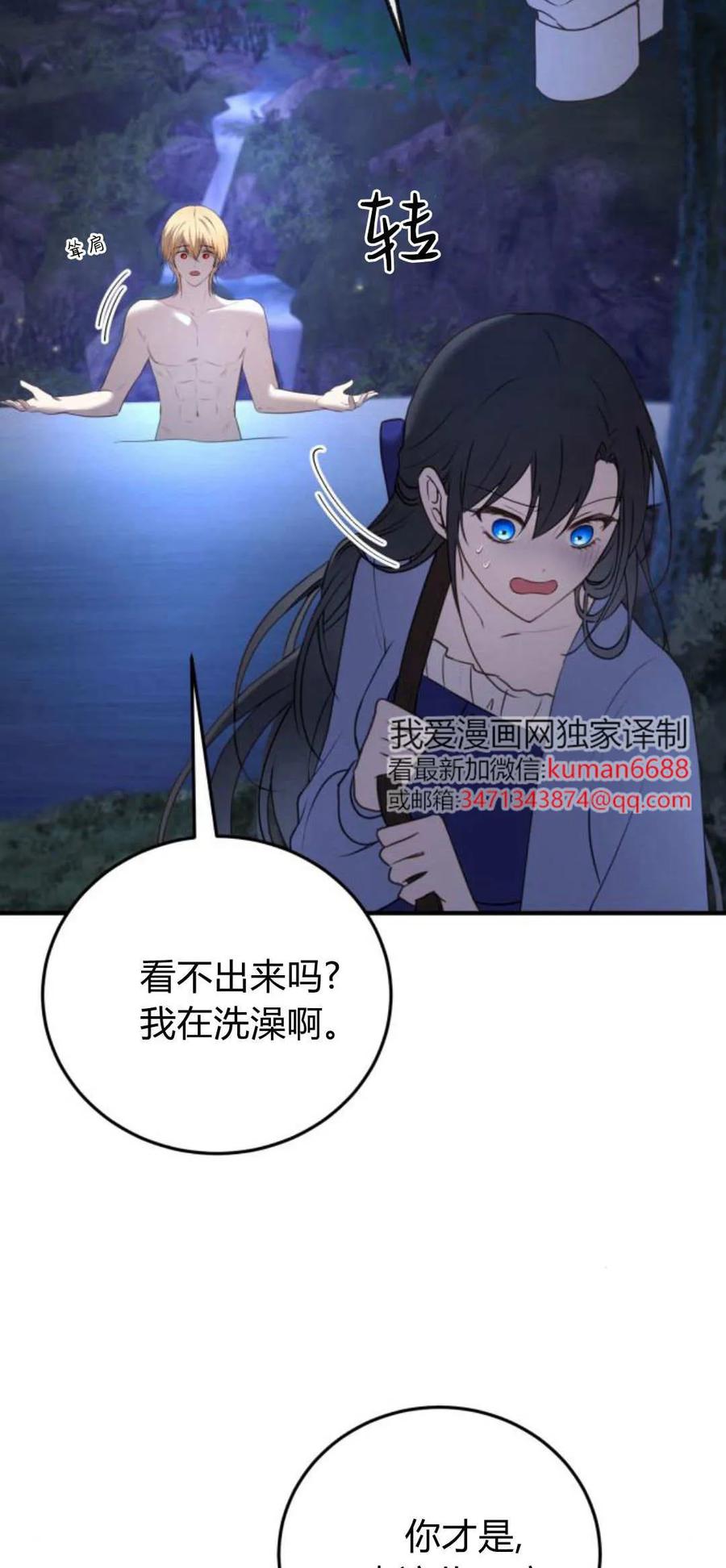 第39话-恶女只想安静地生活！-호나란（第6张）