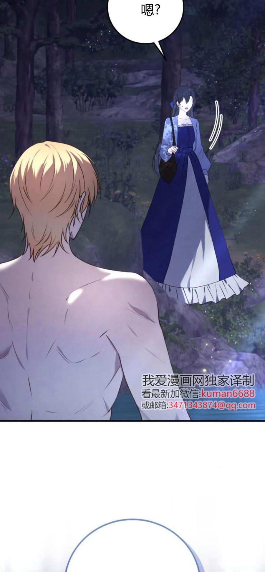 第39话-恶女只想安静地生活！-호나란（第2张）