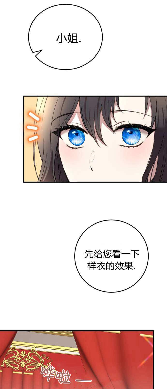 第03话-恶女只想安静地生活！-호나란（第26张）